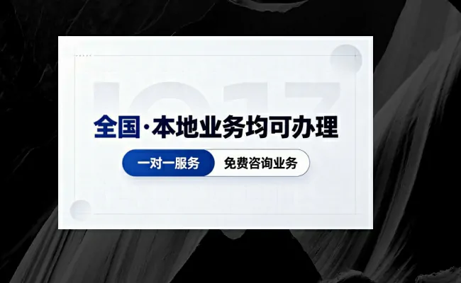资质代办公司
