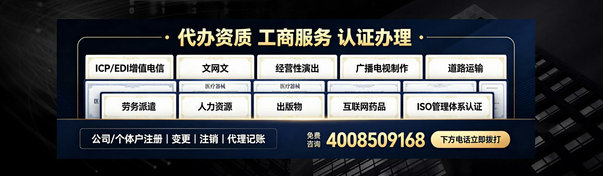 珠海分站首页横幅